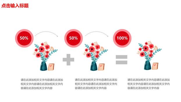 母亲节活动策划卡通PPT模板7