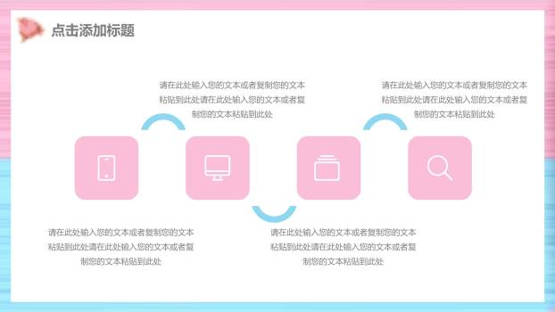 母亲节活动策划微立体PPT模板8