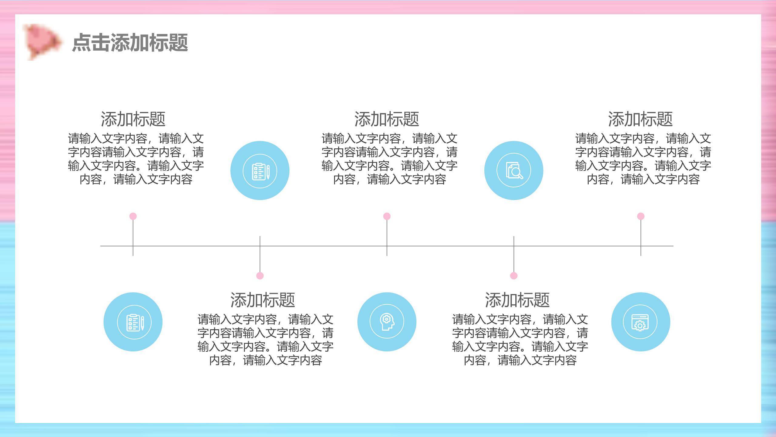 母亲节活动策划微立体PPT模板9
