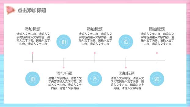 母亲节活动策划微立体PPT模板9