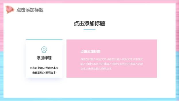 母亲节活动策划微立体PPT模板3