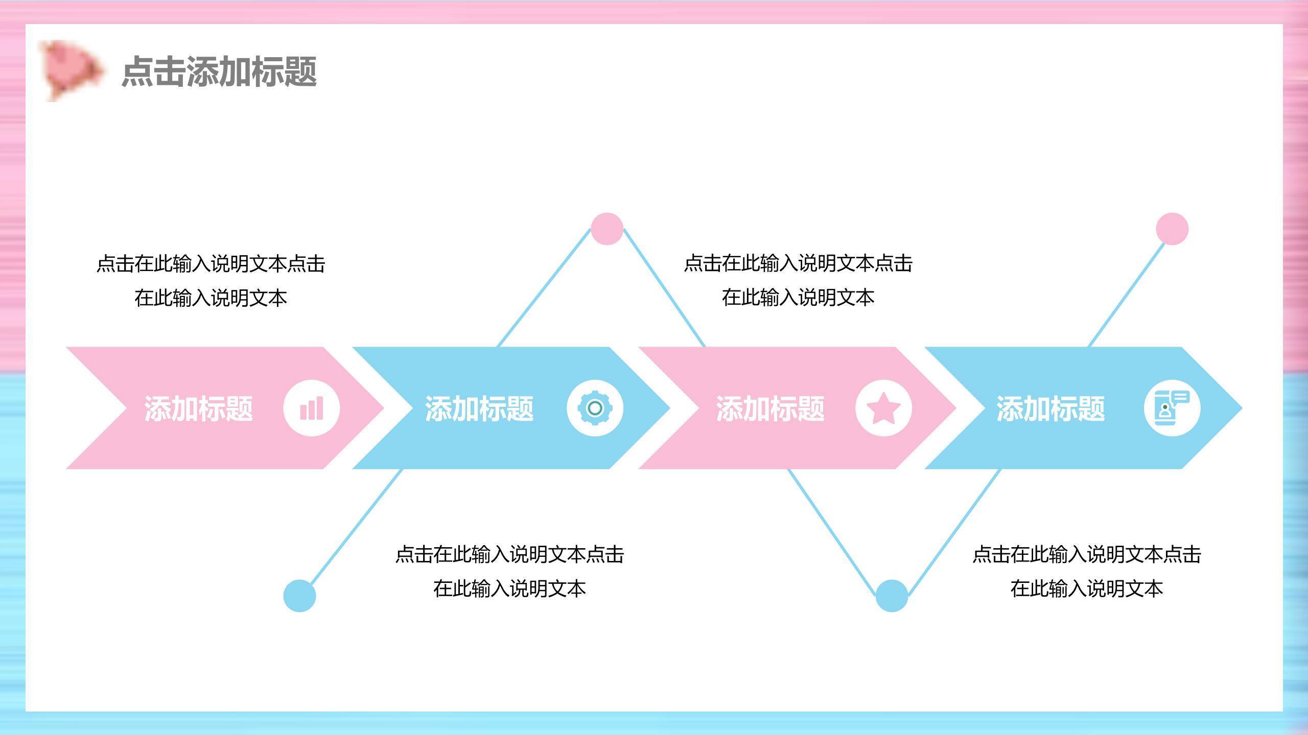 母亲节活动策划微立体PPT模板4
