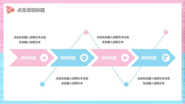 母亲节活动策划微立体PPT模板4
