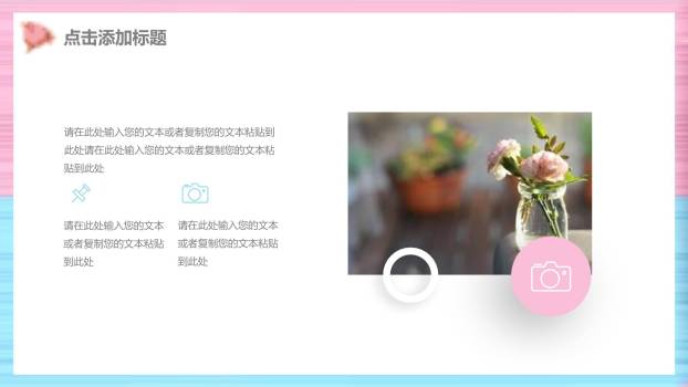 母亲节活动策划微立体PPT模板6
