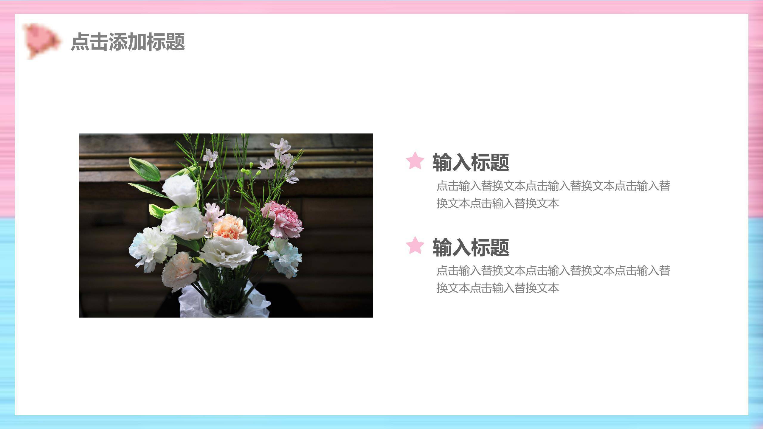 母亲节活动策划微立体PPT模板7