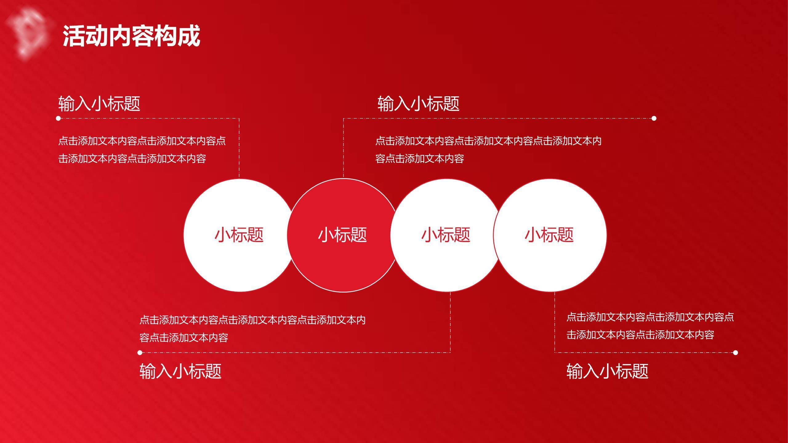 母亲节营销策划商务PPT模板8