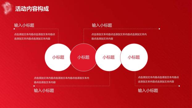 母亲节营销策划商务PPT模板8