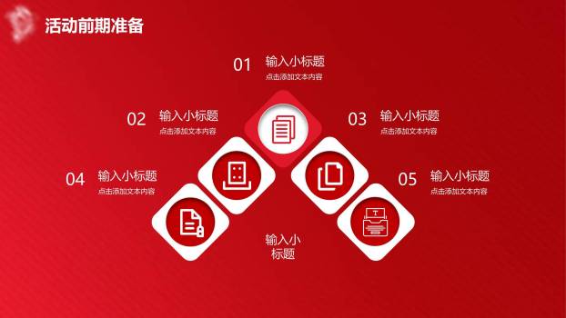 母亲节营销策划商务PPT模板2