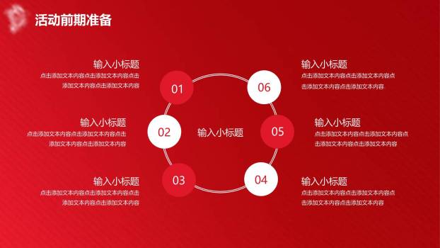 母亲节营销策划商务PPT模板3