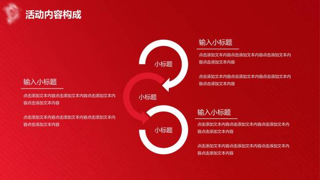 母亲节营销策划商务PPT模板5