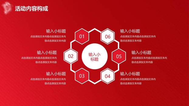 母亲节营销策划商务PPT模板6