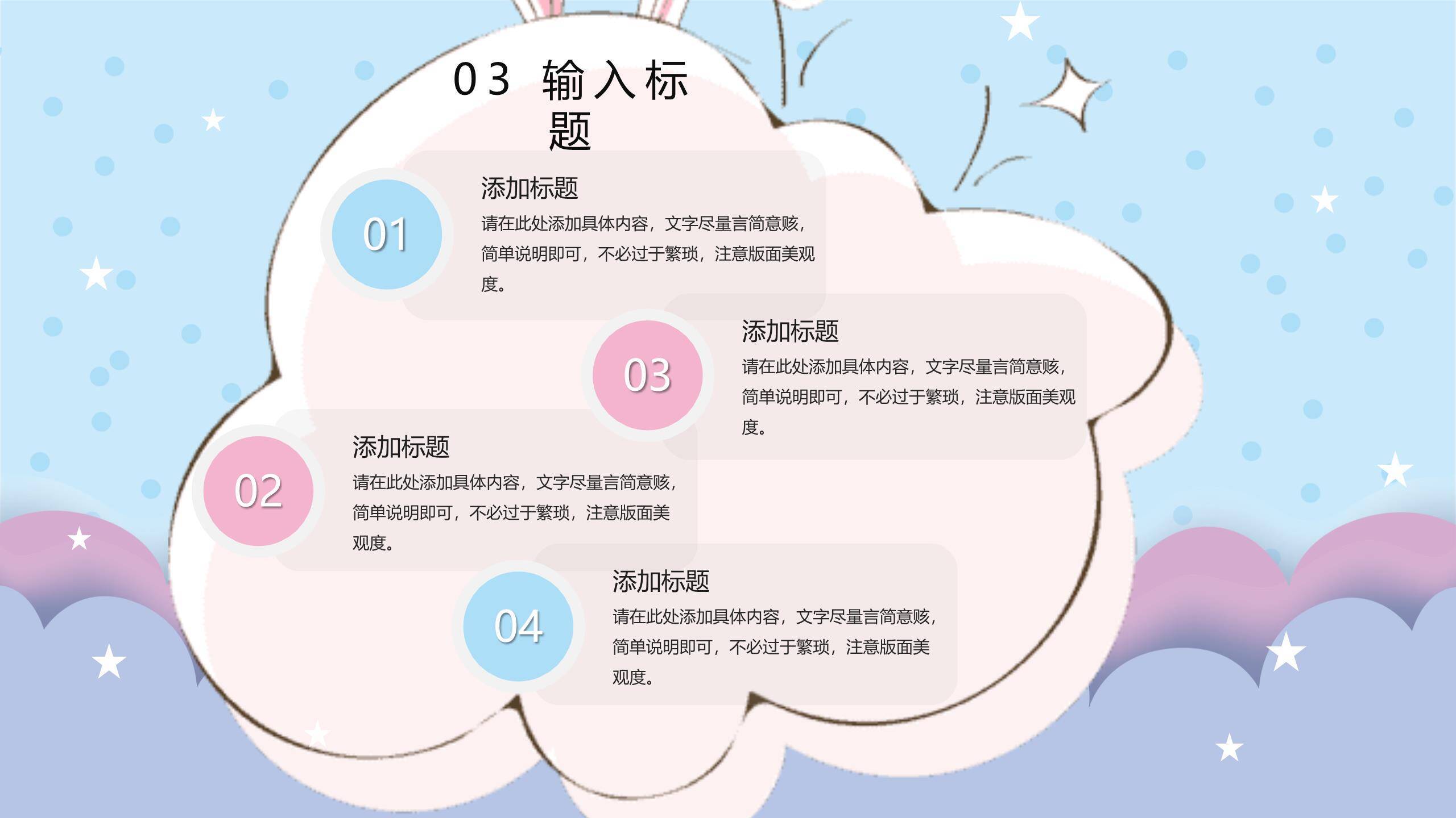 母亲节亲子活动卡通PPT模板8