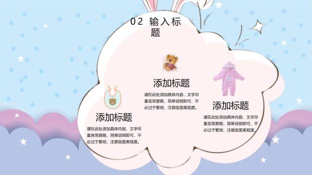 母亲节亲子活动卡通PPT模板1