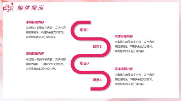 母亲节情感表达手绘PPT模板8