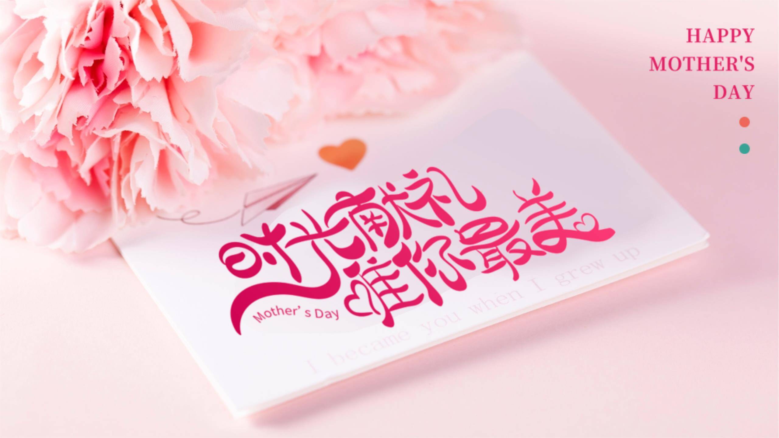 母亲节情感表达手绘PPT模板0