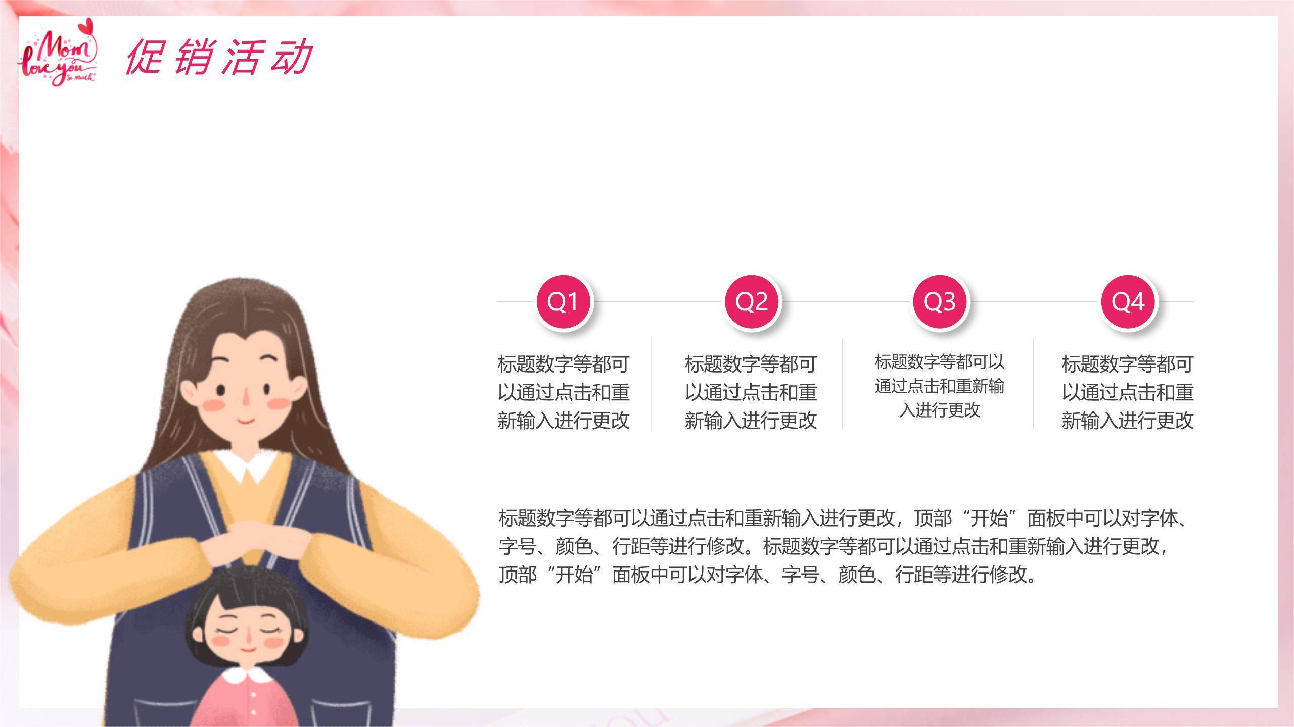 母亲节情感表达手绘PPT模板1