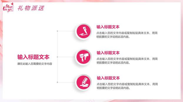 母亲节情感表达手绘PPT模板6