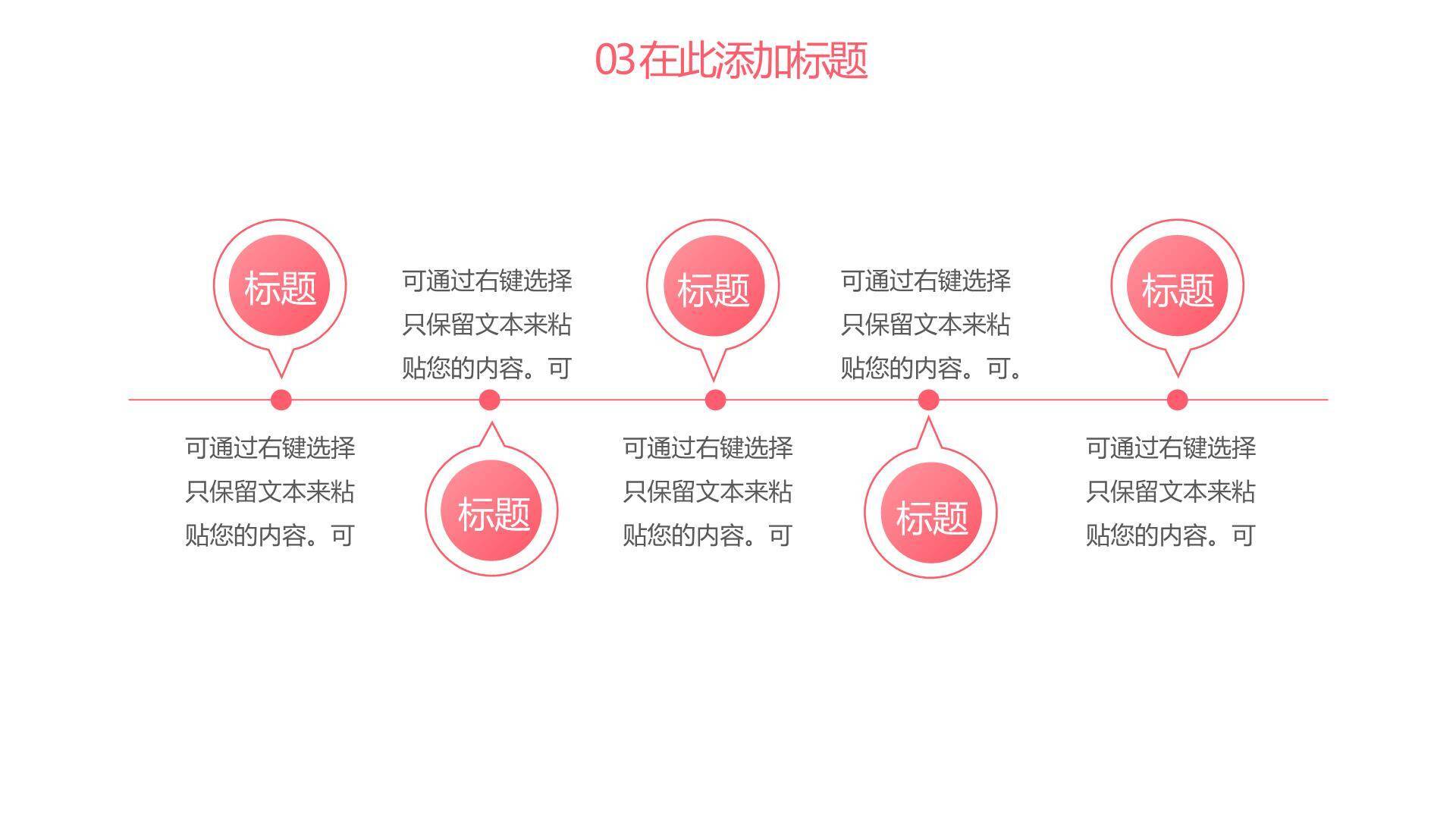 母亲节活动策划卡通PPT模板2