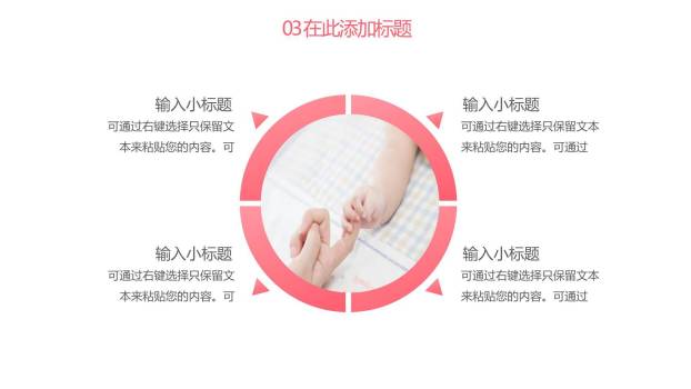 母亲节活动策划卡通PPT模板3