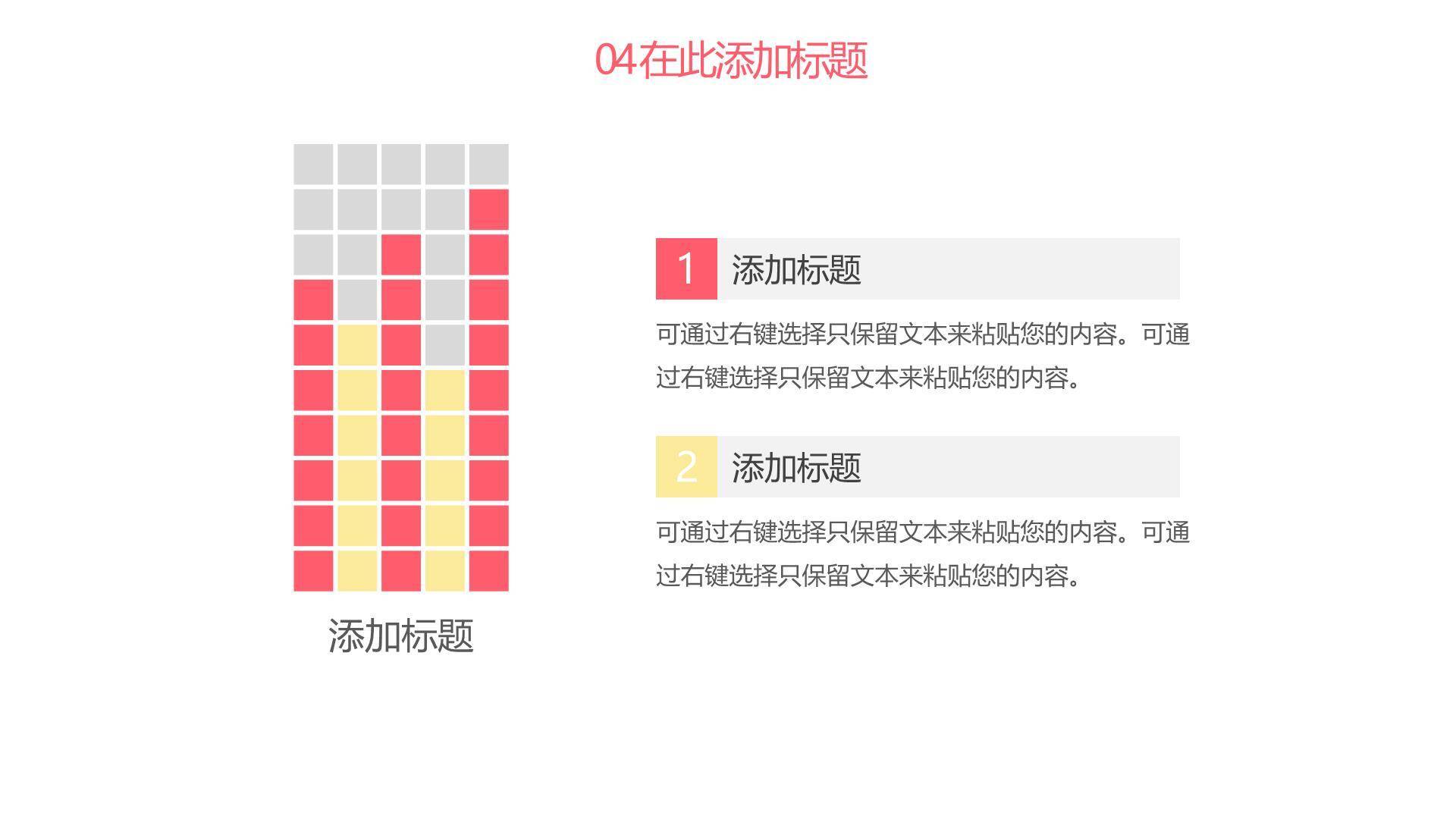 母亲节活动策划卡通PPT模板6