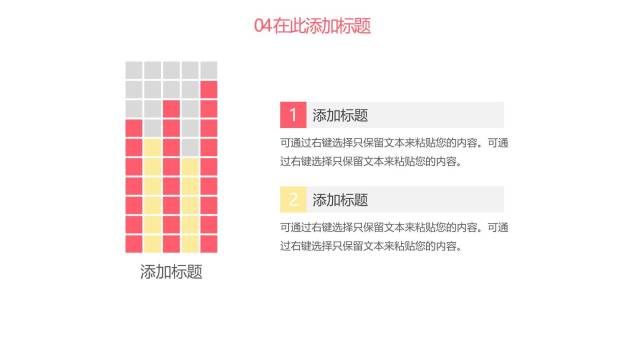 母亲节活动策划卡通PPT模板6