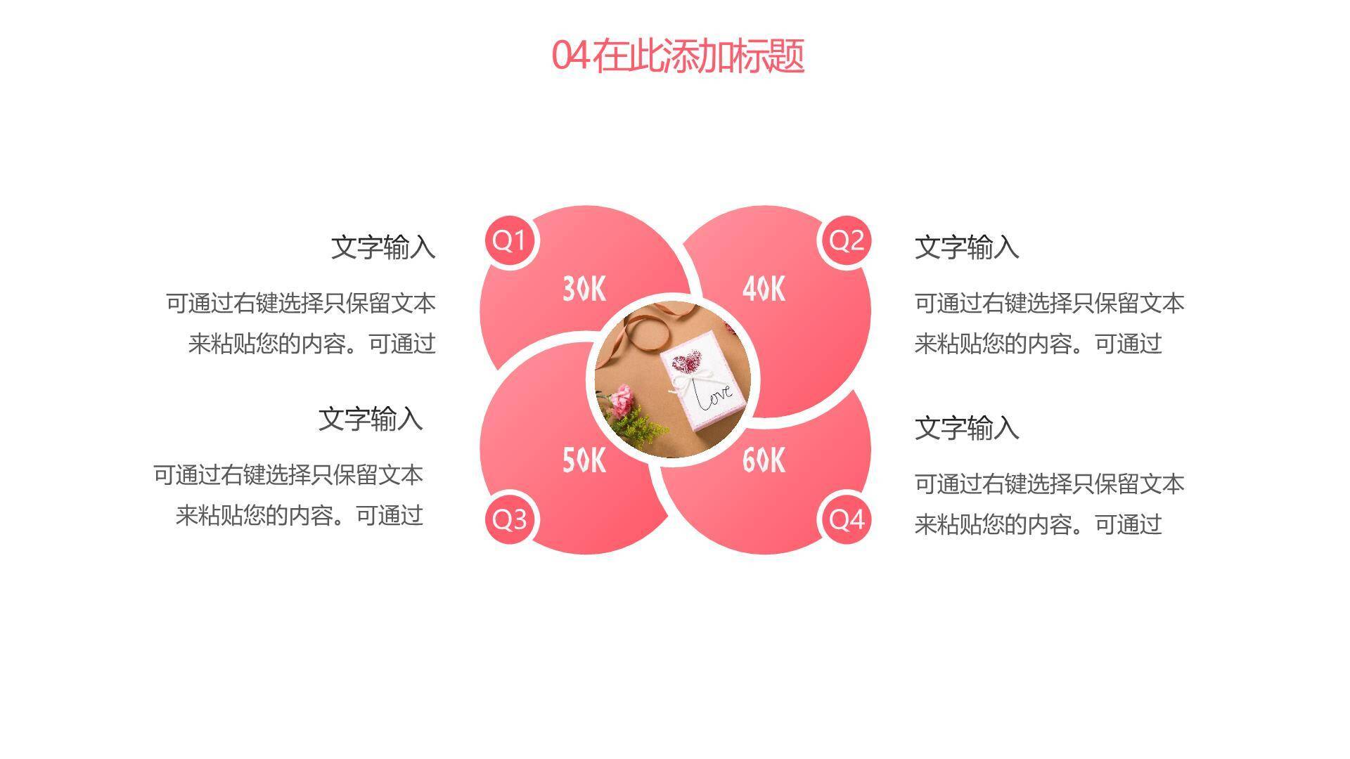 母亲节活动策划卡通PPT模板7