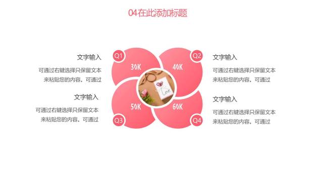 母亲节活动策划卡通PPT模板7