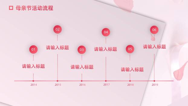 母亲节情感表达小清新PPT模板2