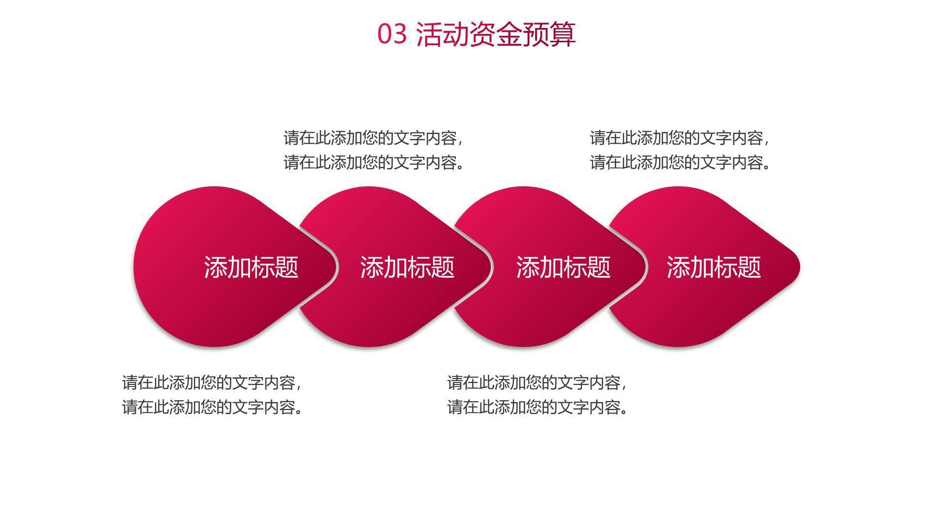 母亲节文化宣传创意几何PPT模板8