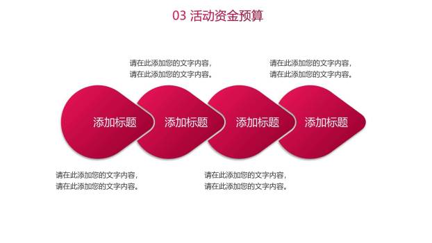 母亲节文化宣传创意几何PPT模板8