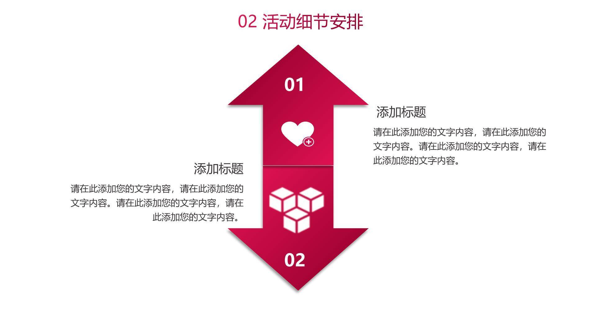 母亲节文化宣传创意几何PPT模板3