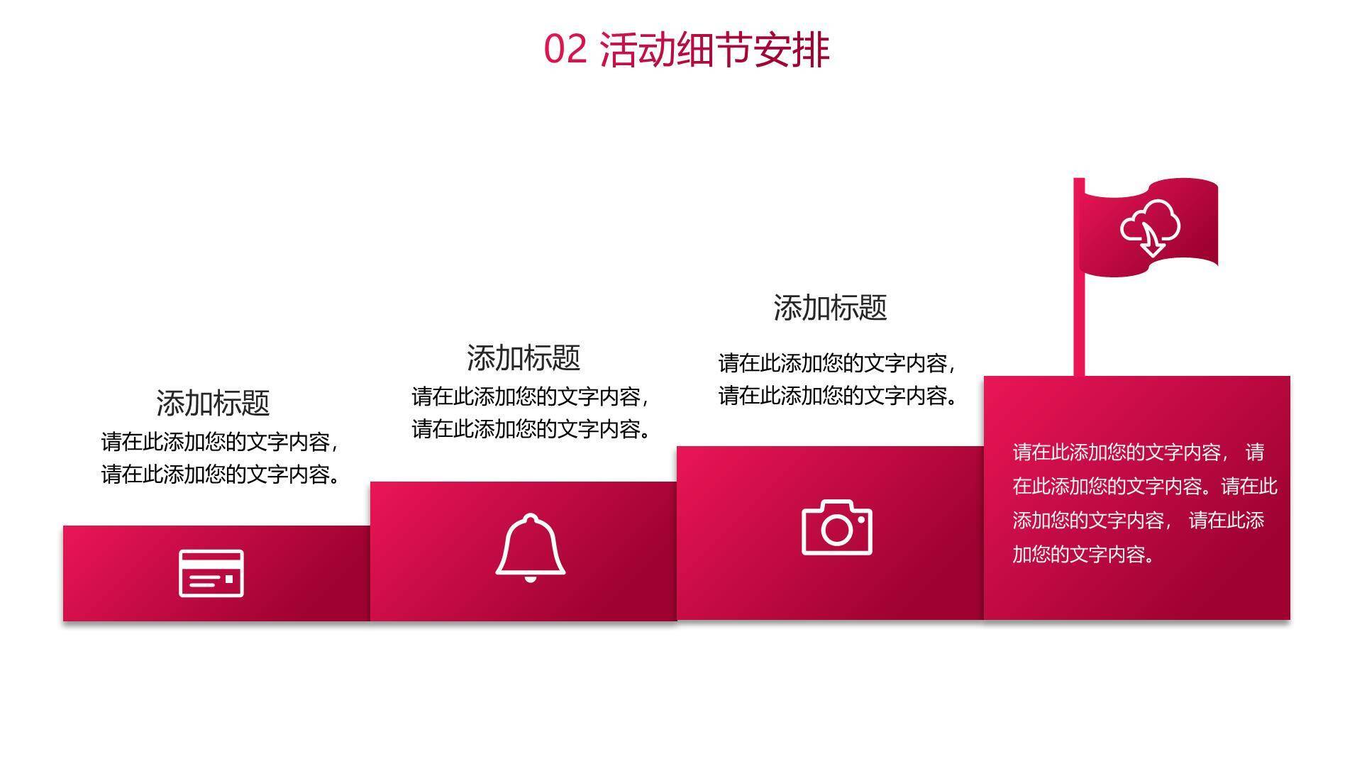 母亲节文化宣传创意几何PPT模板4