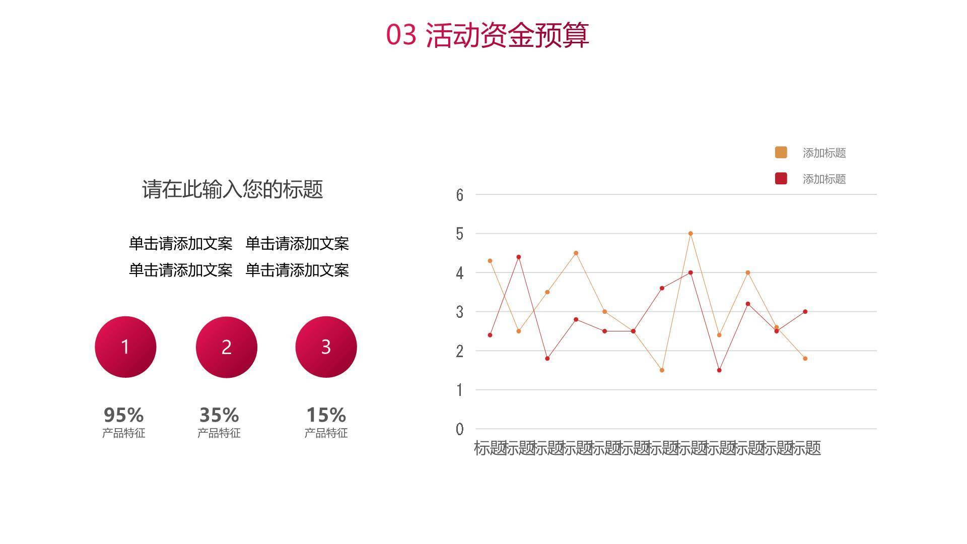 母亲节文化宣传创意几何PPT模板7