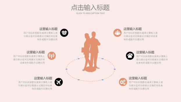 母亲节通用模板简约风PPT模板8