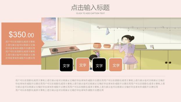 母亲节通用模板简约风PPT模板9