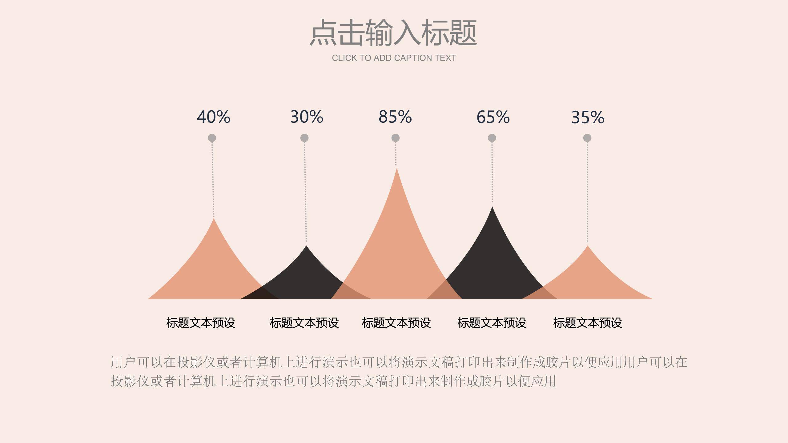 母亲节通用模板简约风PPT模板2