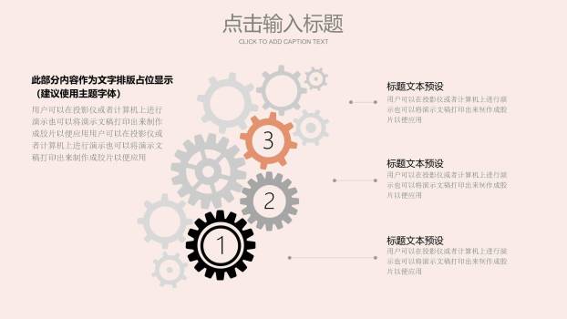 母亲节通用模板简约风PPT模板5