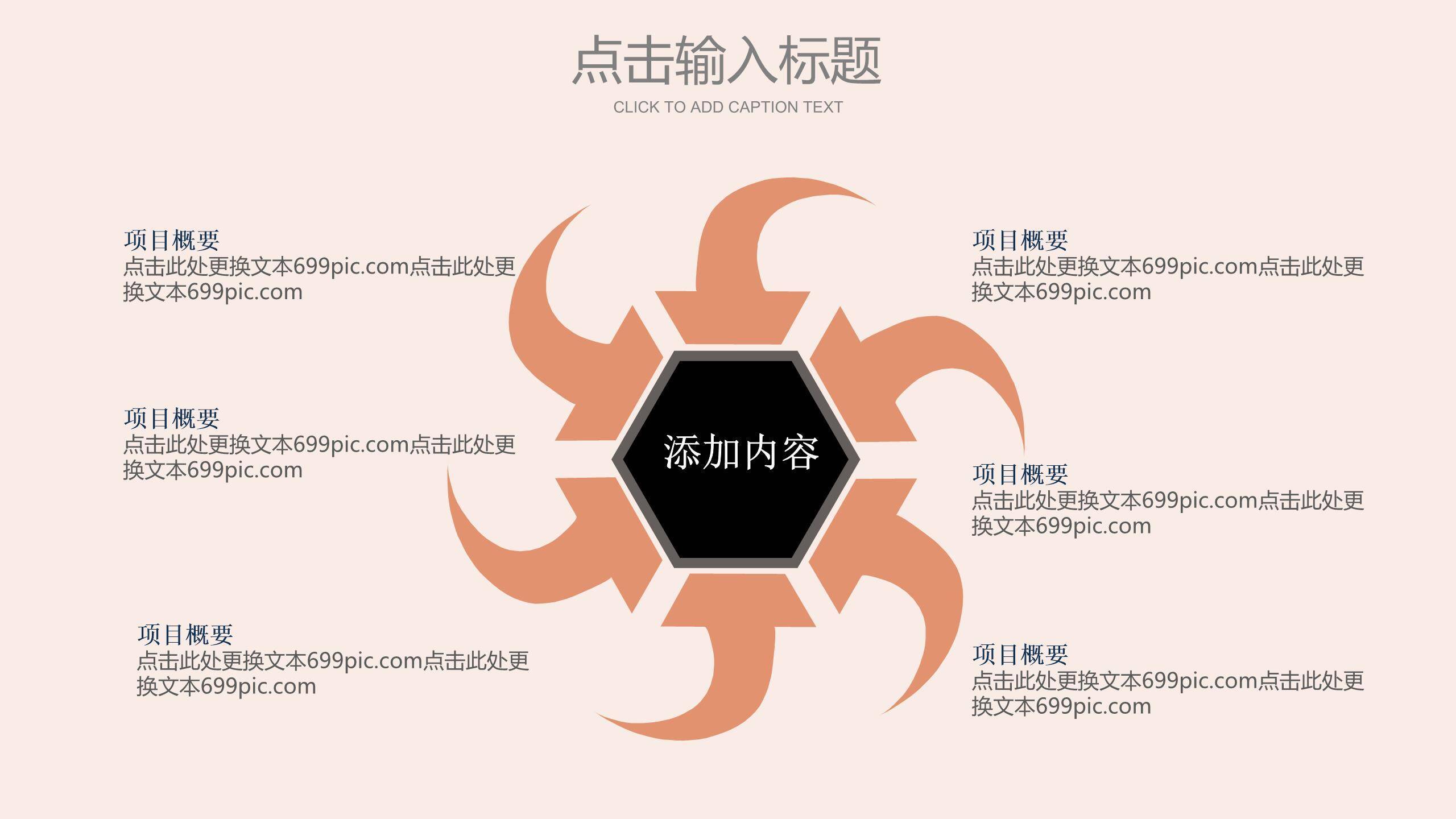 母亲节通用模板简约风PPT模板7