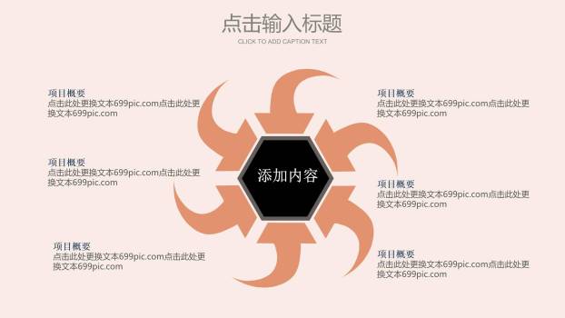 母亲节通用模板简约风PPT模板7