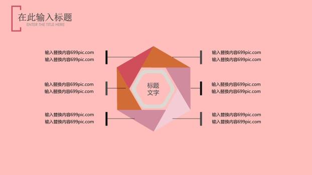 母亲节亲子互动微立体PPT模板8