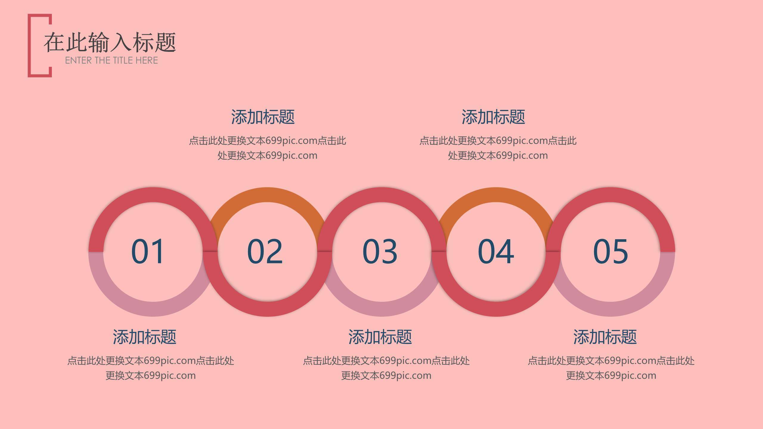 母亲节亲子互动微立体PPT模板9