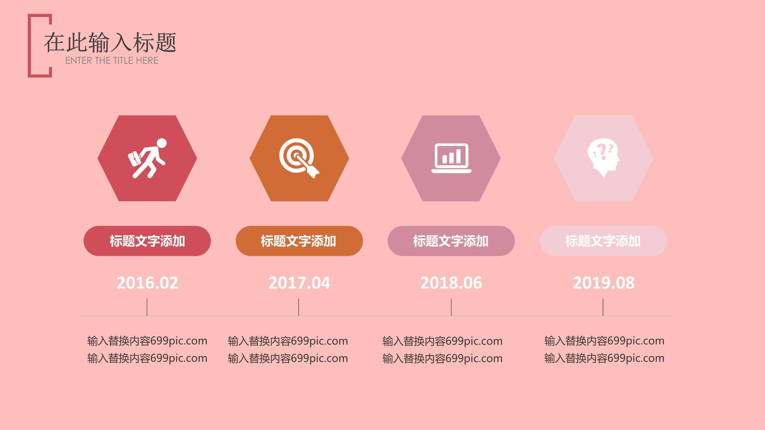 母亲节亲子互动微立体PPT模板2