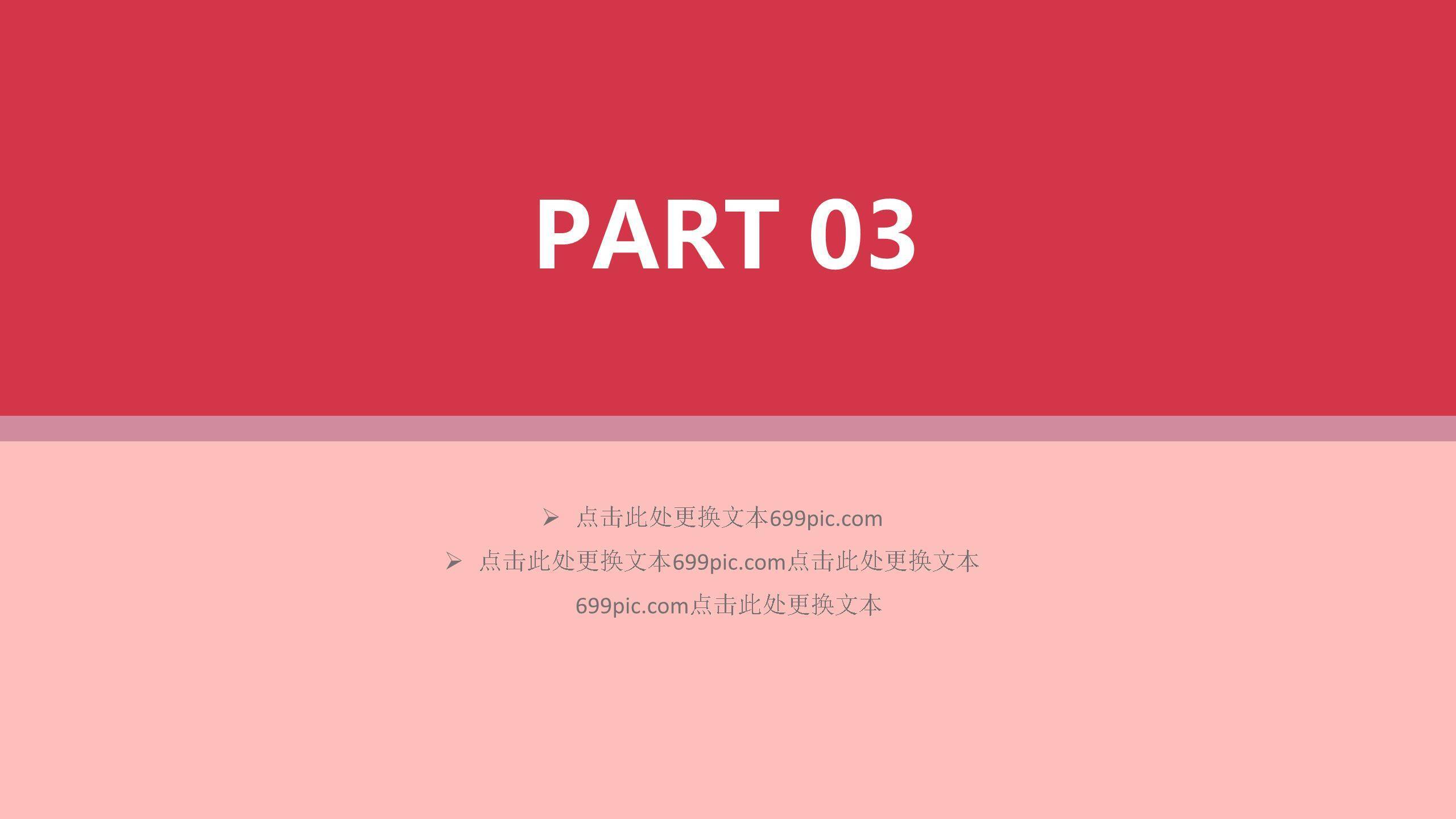 母亲节亲子互动微立体PPT模板4