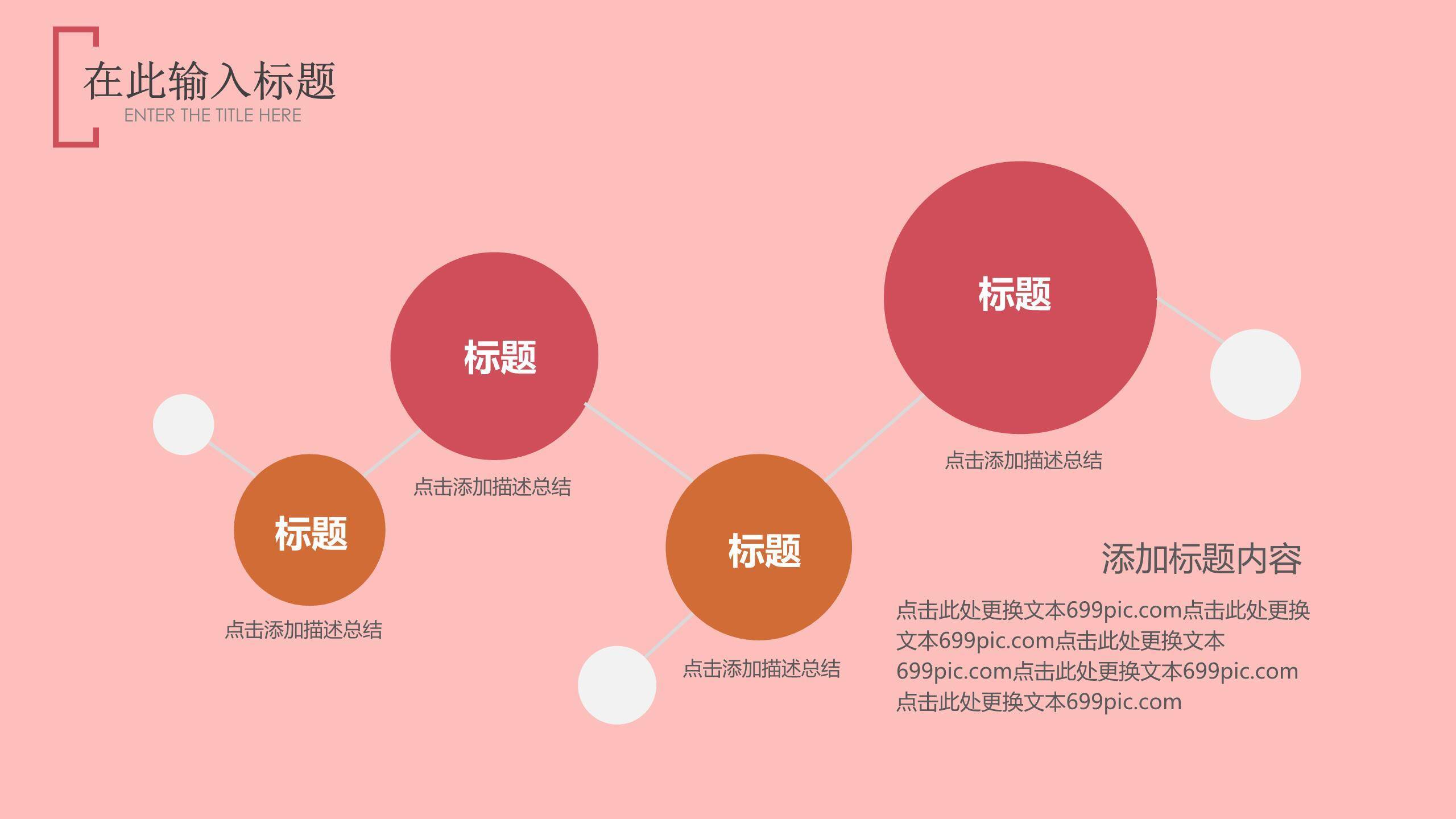 母亲节亲子互动微立体PPT模板5