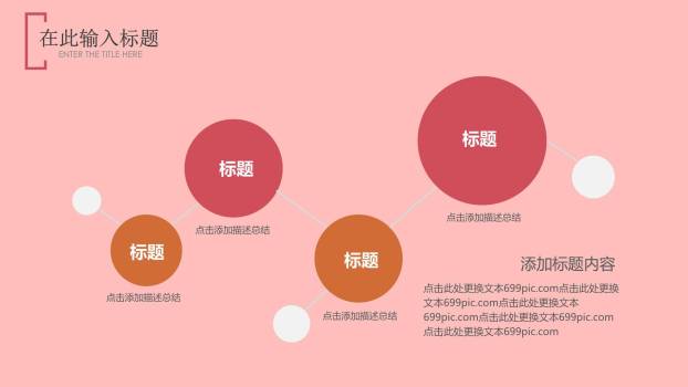 母亲节亲子互动微立体PPT模板5