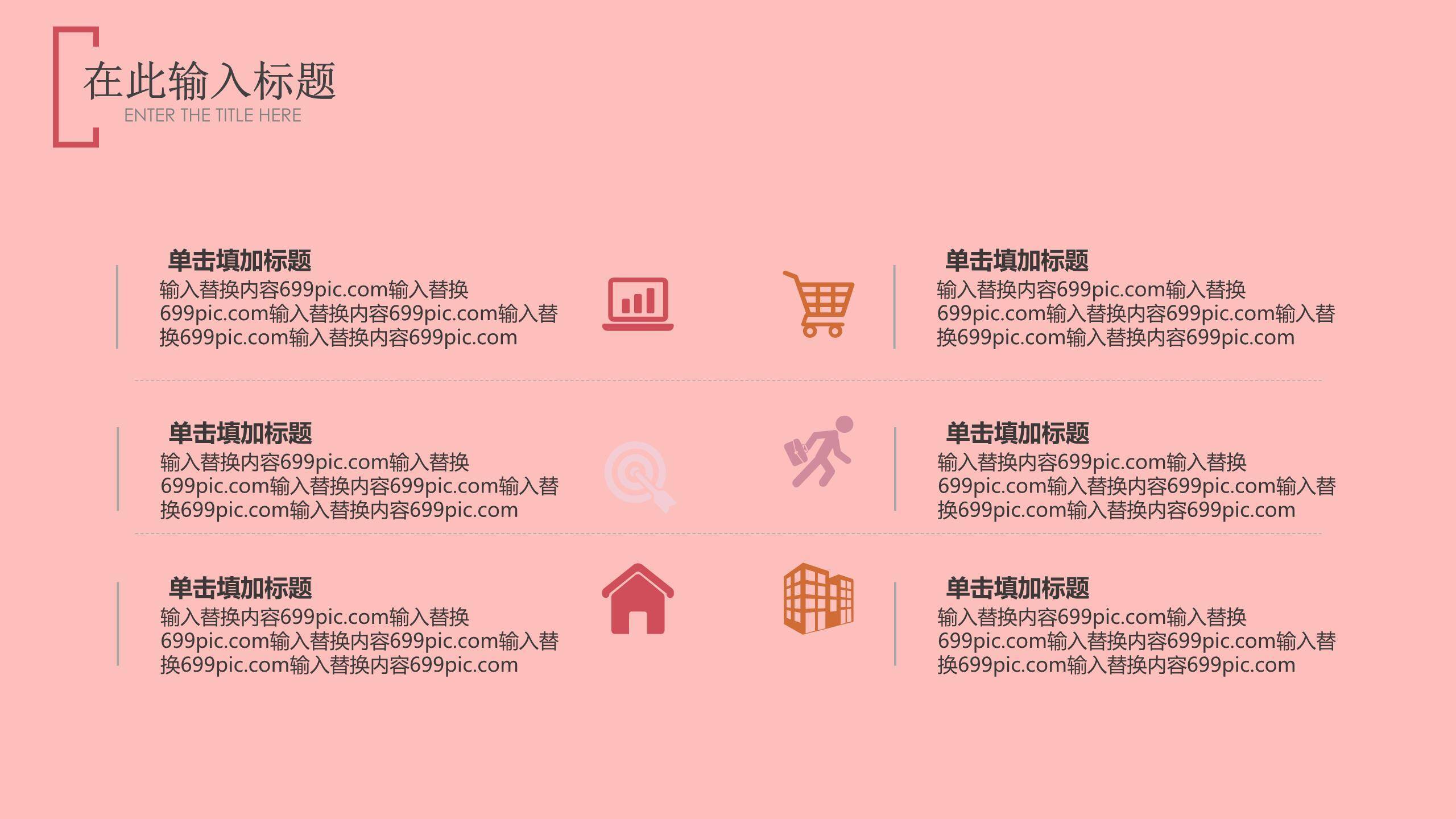 母亲节亲子互动微立体PPT模板6