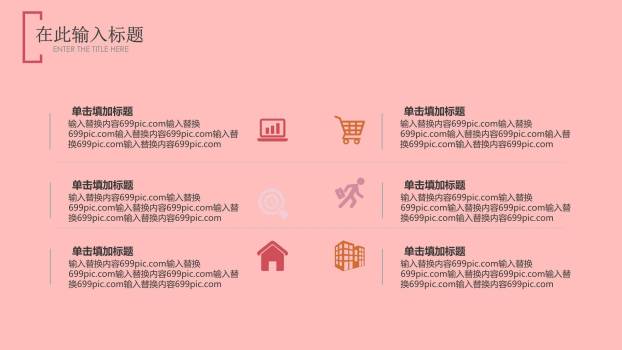 母亲节亲子互动微立体PPT模板6