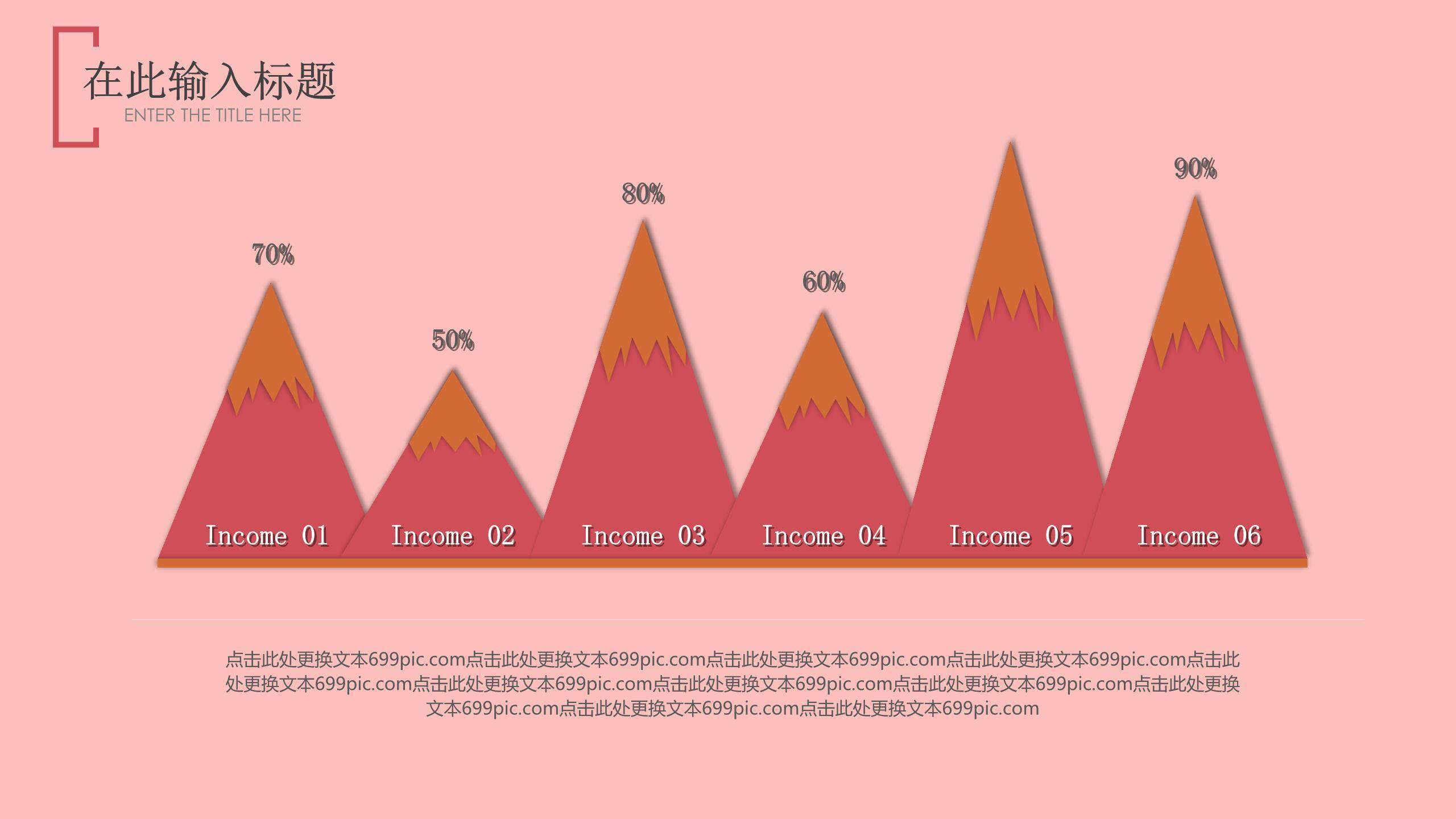 母亲节亲子互动微立体PPT模板7