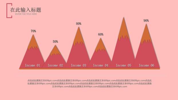 母亲节亲子互动微立体PPT模板7