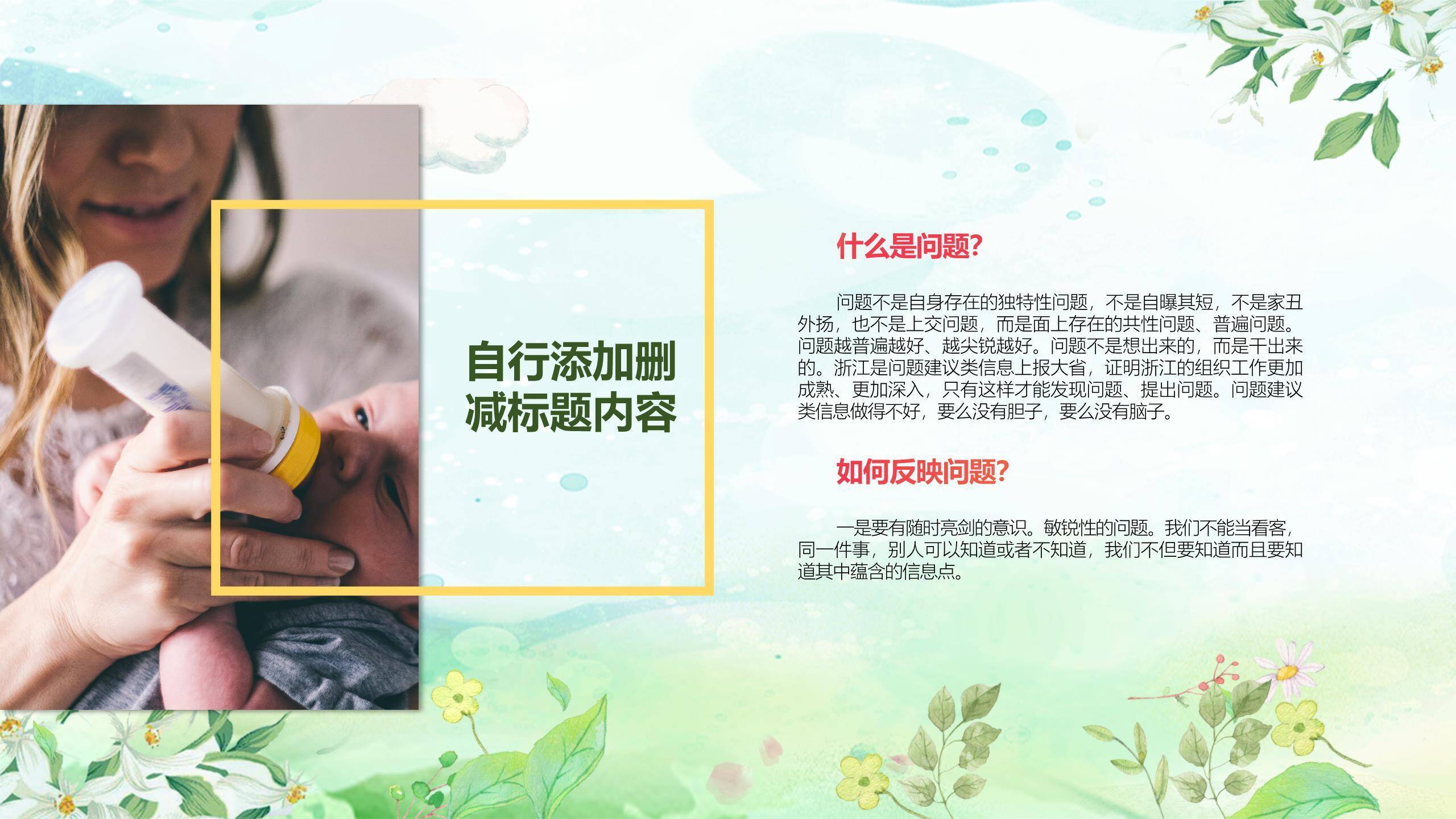 母亲节家庭聚会手绘PPT模板8